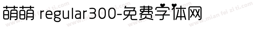 萌萌 regular300字体转换